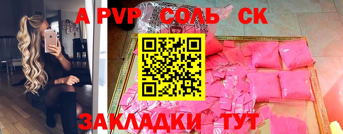 Сарапул  Альфа ПВП  Вход с VPN  A-PVP крисы CK  A-PVP крисы CK 