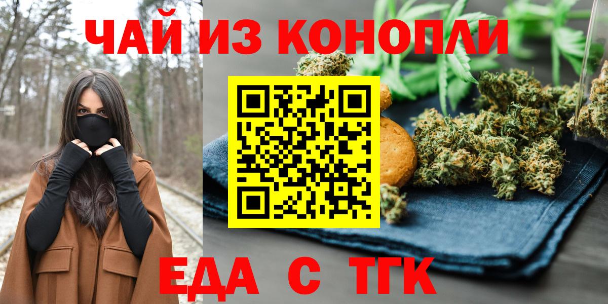 Canna-Cookies марихуана  Вход с VPN  Сарапул 