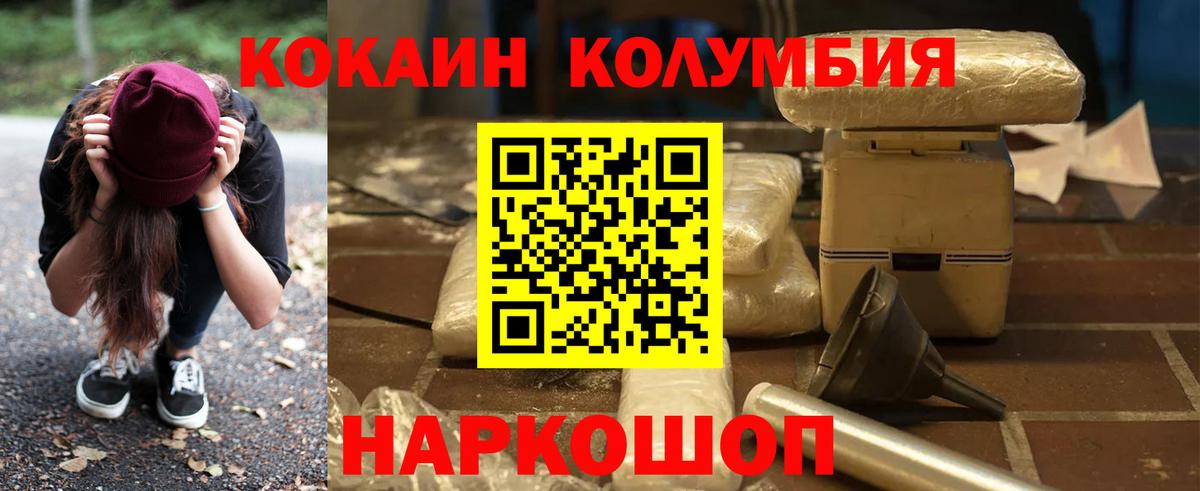 Сарапул  COCAIN 97%  Кокаин  Вход с VPN  COCAIN Перу 