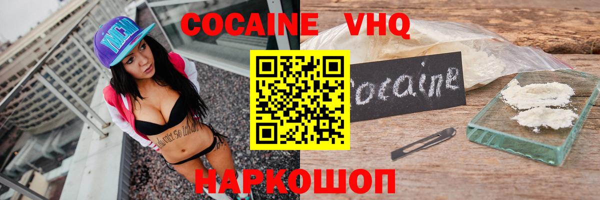 КОКАИН Fish Scale Сарапул