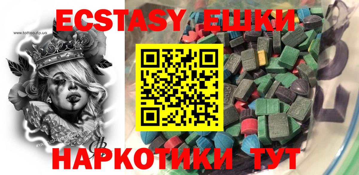 Сарапул  ЭКСТАЗИ MDMA  Вход с VPN  Ecstasy Дубай 