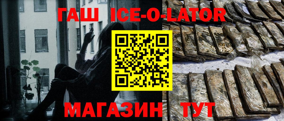 Сарапул  ГАШИШ ice o lator  Вход с VPN 