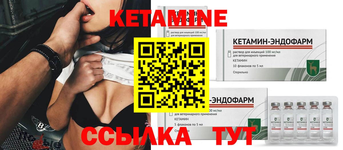 КЕТАМИН ketamine  Вход с VPN  Сарапул  КЕТАМИН VHQ 