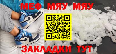 мефедрон мука Бугуруслан