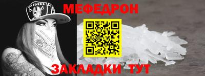 мефедрон мука Бугуруслан