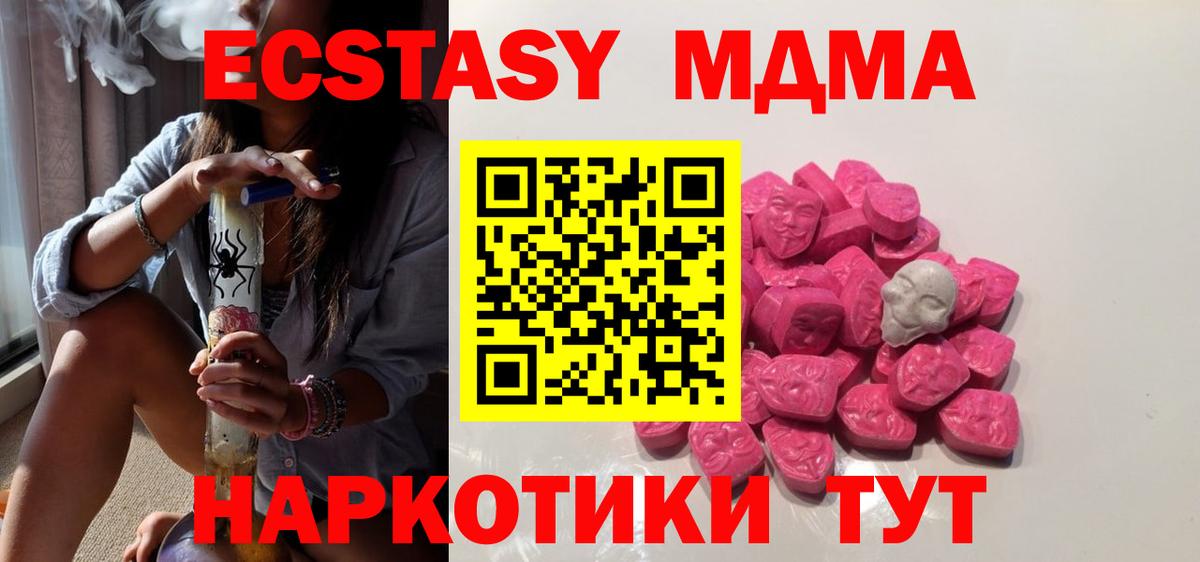 MDMA crystal  МДМА  Сарапул  MDMA кристаллы  Вход с VPN 