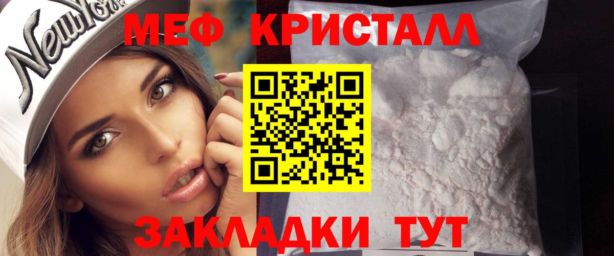 МЕФ мука  Вход с VPN  Сарапул  МЕФ  Мефедрон  Меф мука 