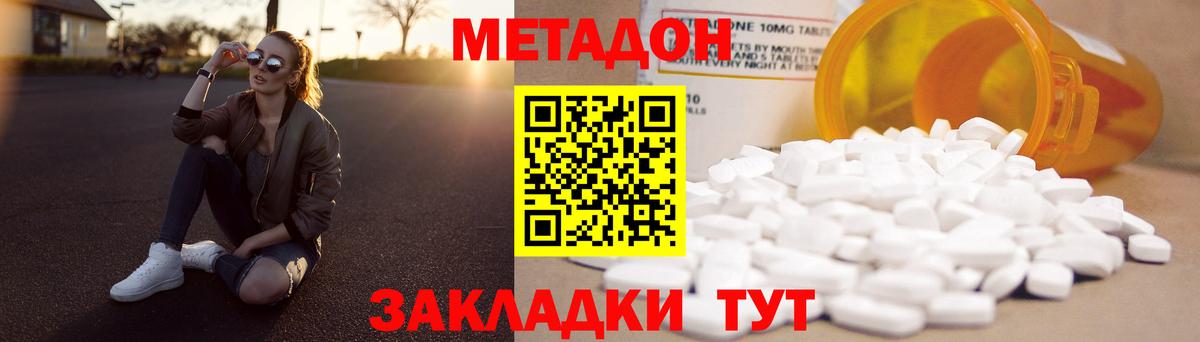 МЕТАДОН мёд  Метадон кристалл  Вход с VPN  Сарапул 