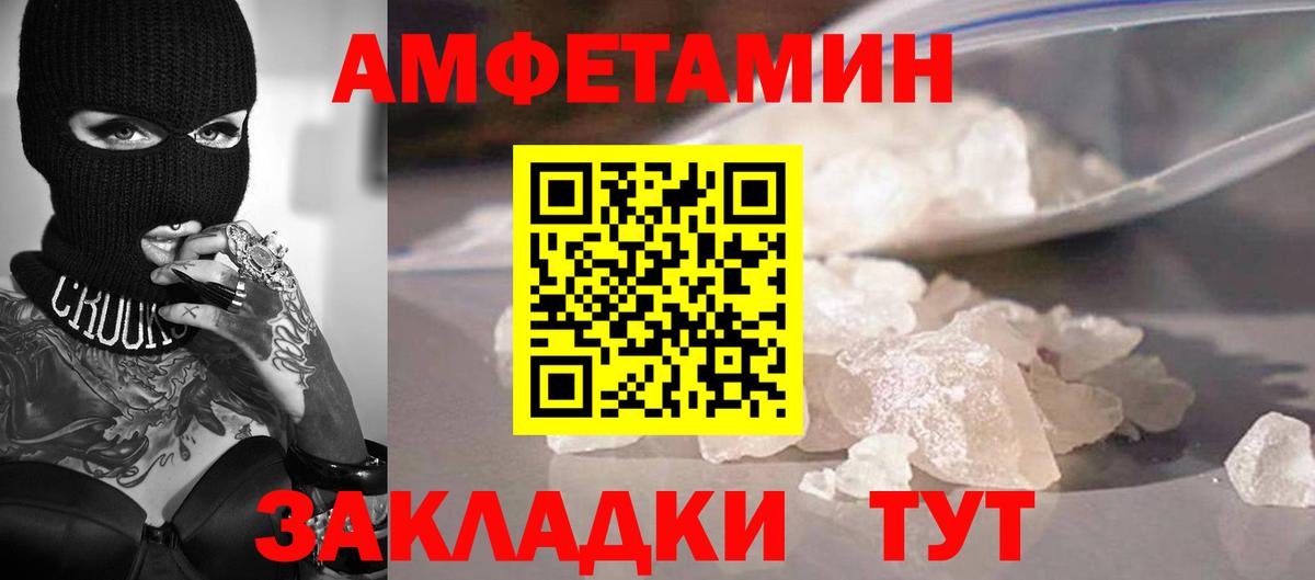 МЕТАМФЕТАМИН кристалл Сарапул