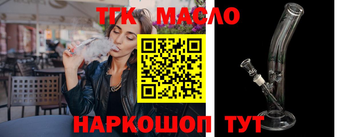 ТГК гашишное масло Сарапул
